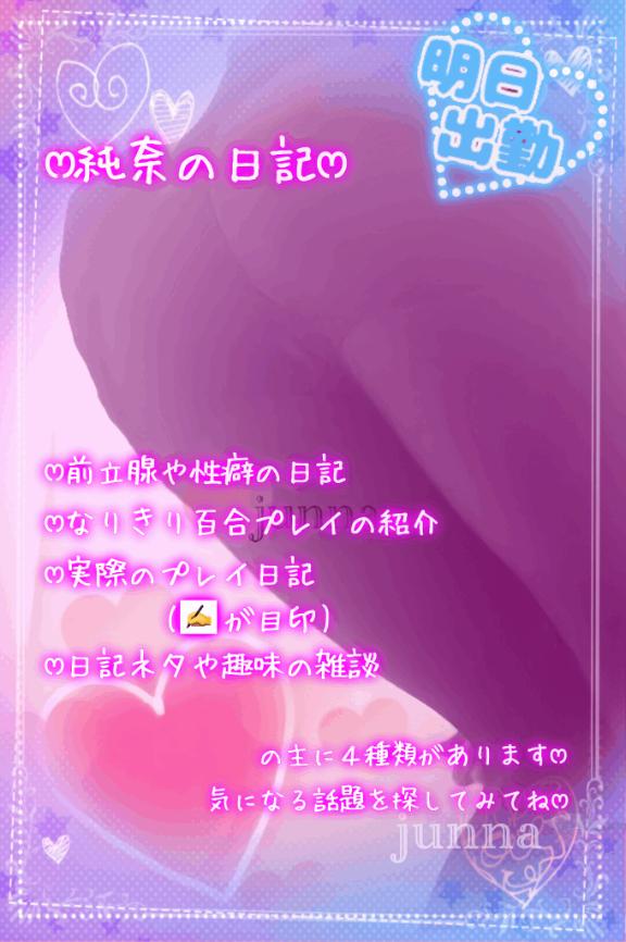 「純奈」の写真