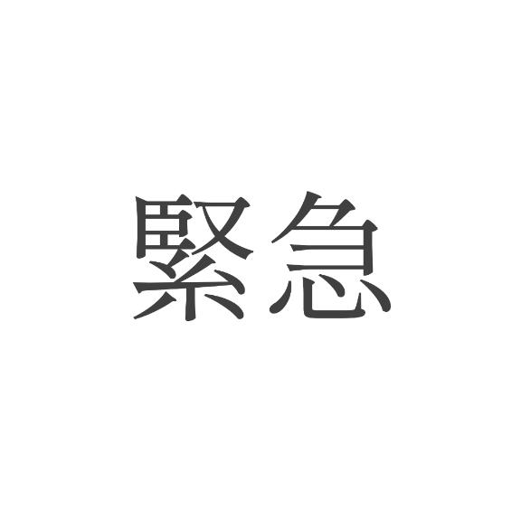 「はなよ」の写真