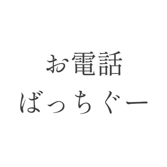 「はなよ」の写真