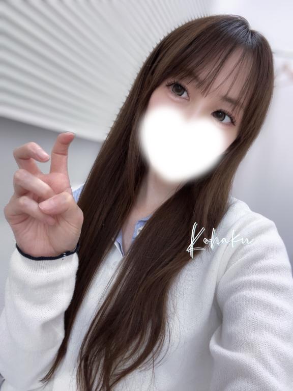 「こはく」の写真