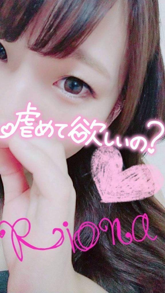 「りおな」の写真