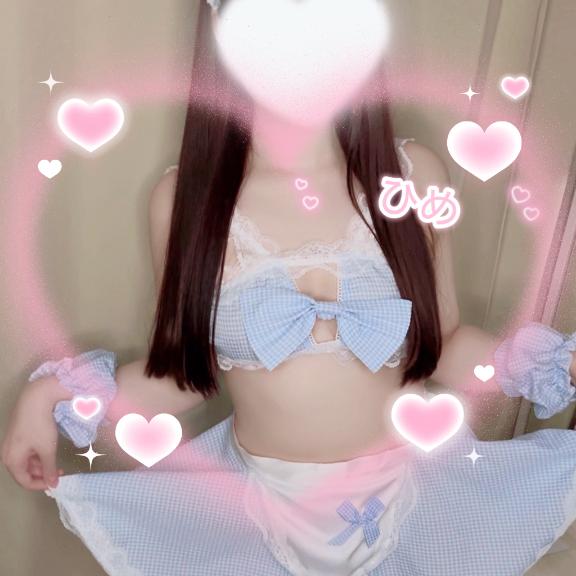 「ひめ」の写真