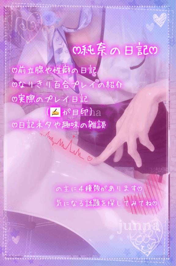 「純奈」の写真