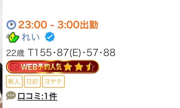 「れい」の写真