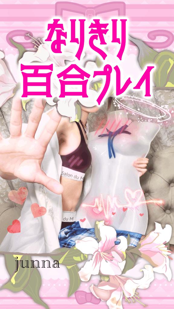 「純奈」の写真