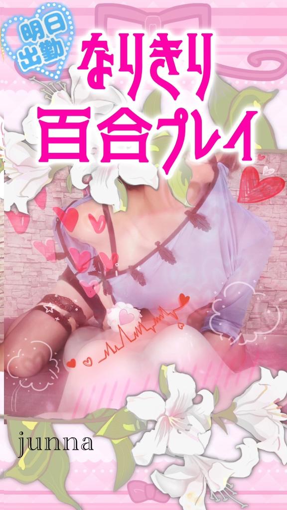 「純奈」の写真