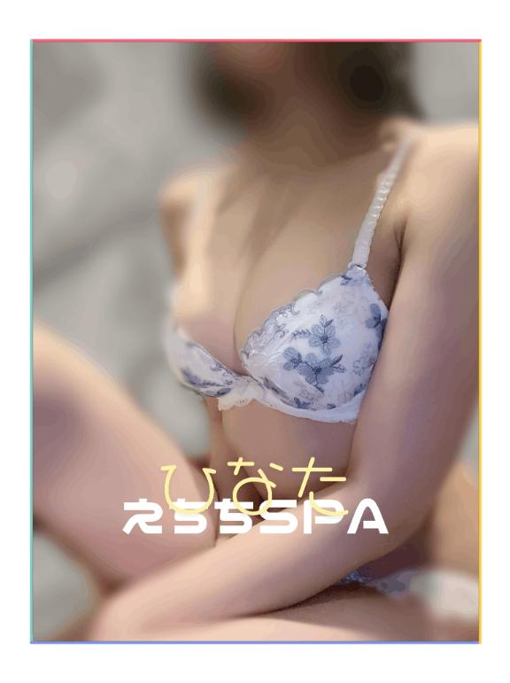 「ひなた」の写真