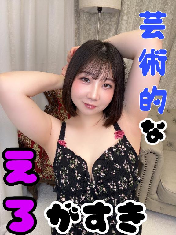 「菜都香(なつか)」の写真