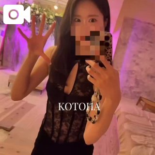 「ことは」の写真
