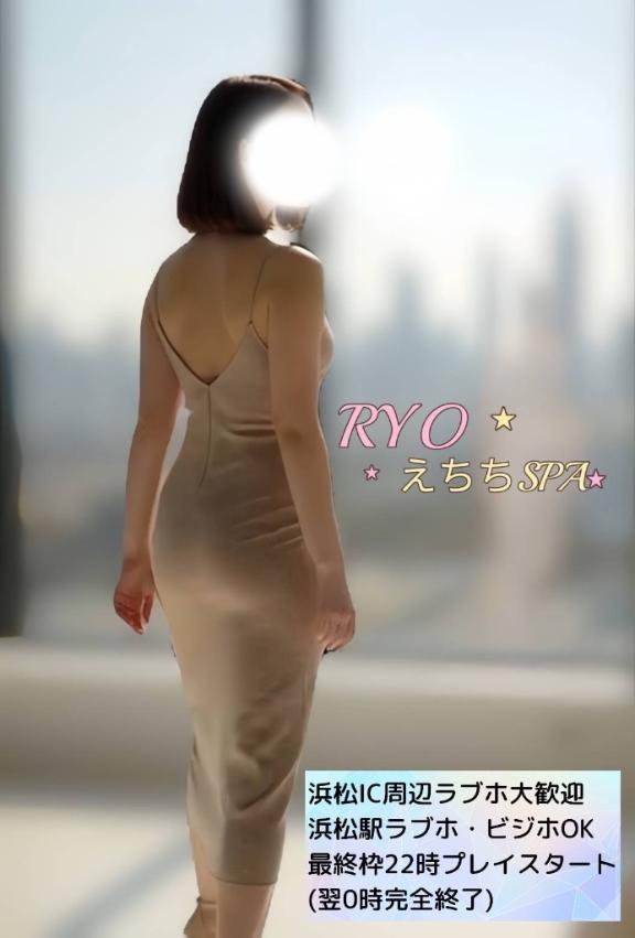 「りょう」の写真
