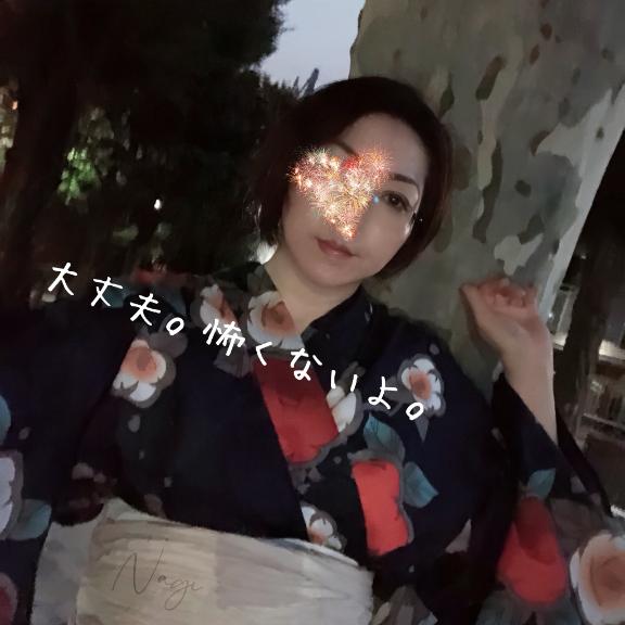 「凪」の写真