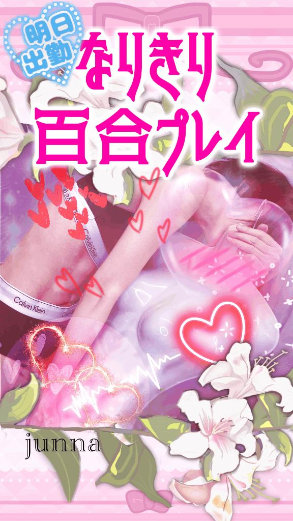 「純奈」の写真
