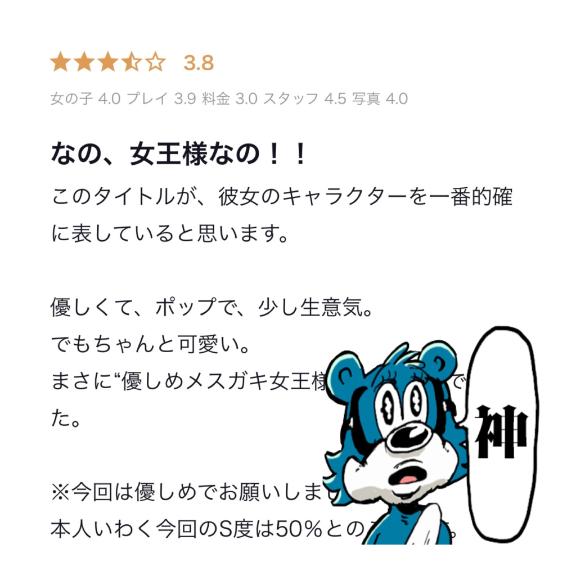 「なの」の写真