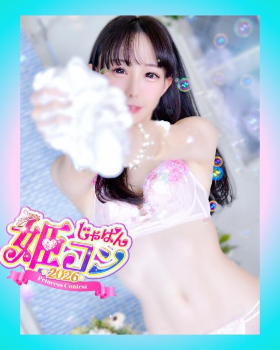 「こはく」の写真