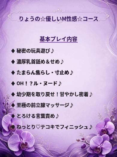 「りょう」の写真