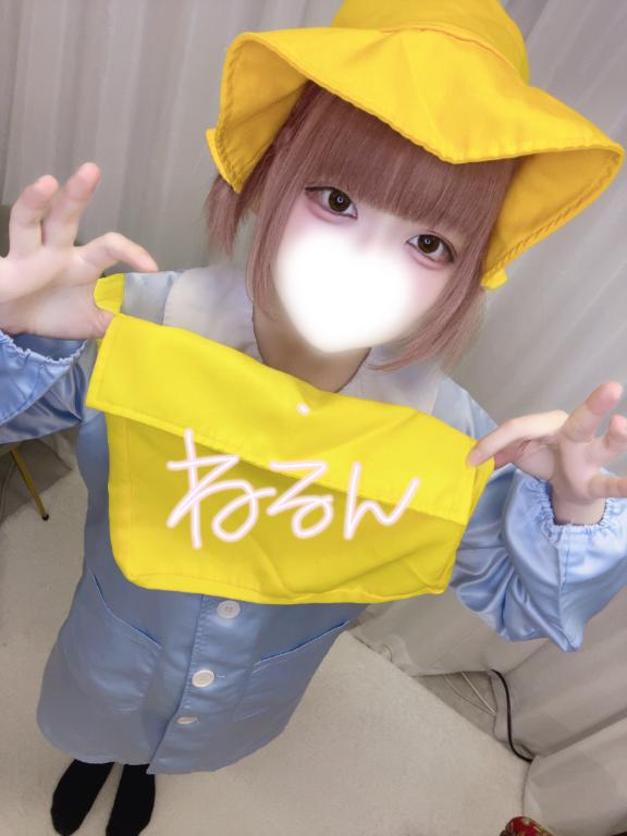 「ねるん」の写真