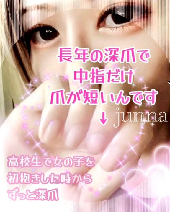 「純奈」の写真