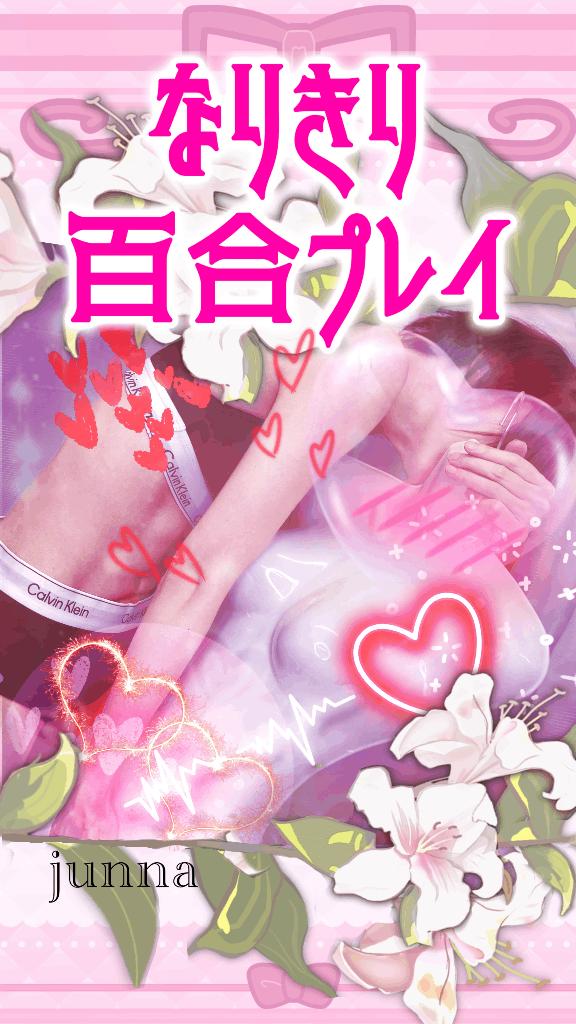 「純奈」の写真