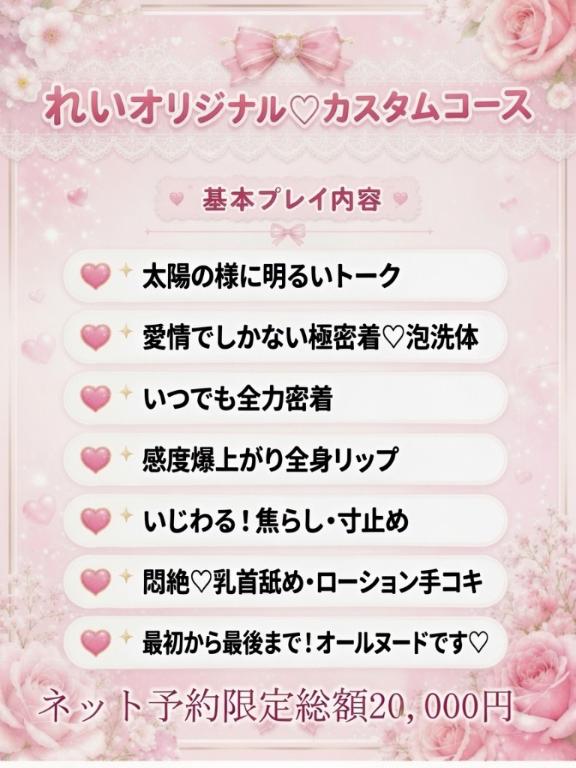 「れい」の写真