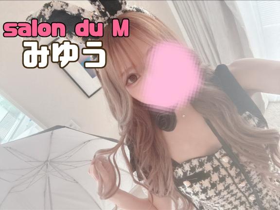 「みゆう」の写真