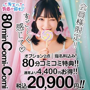 「つむぎ」の写真