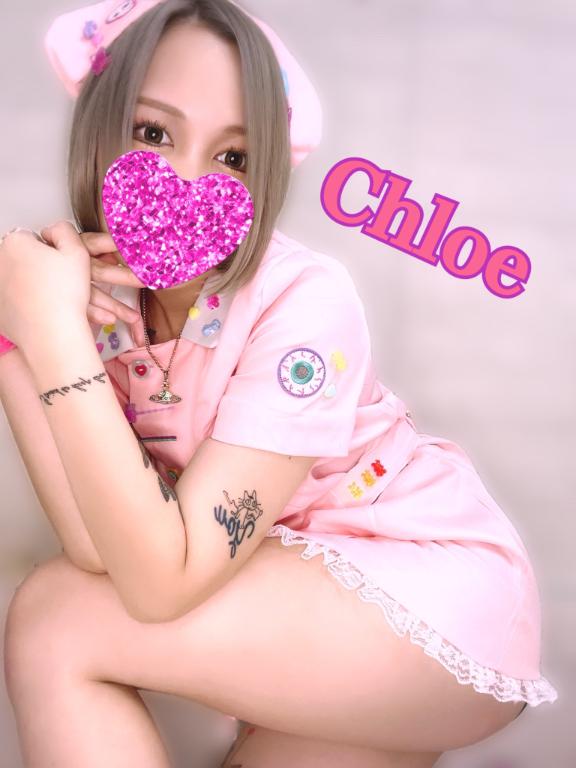 「クロエ」の写真