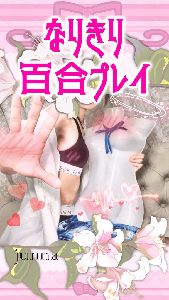 「純奈」の写真