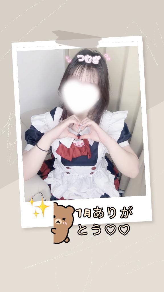 「つむぎ」の写真