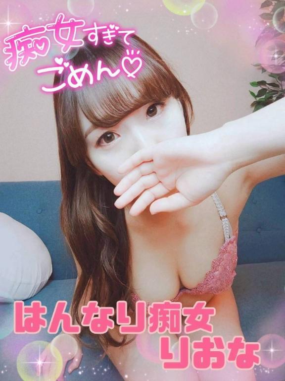 「りおな」の写真