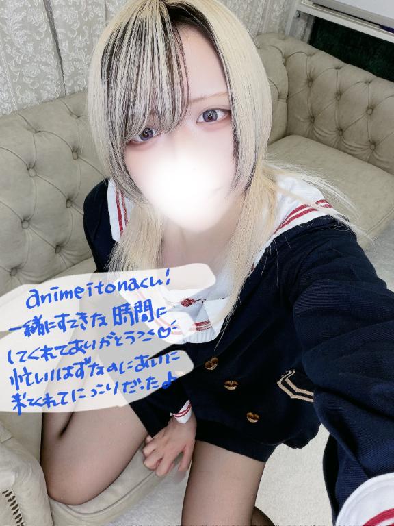 「あむ」の写真