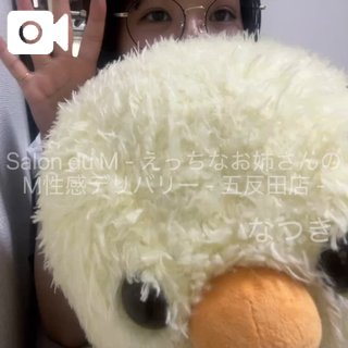「なつき」の写真
