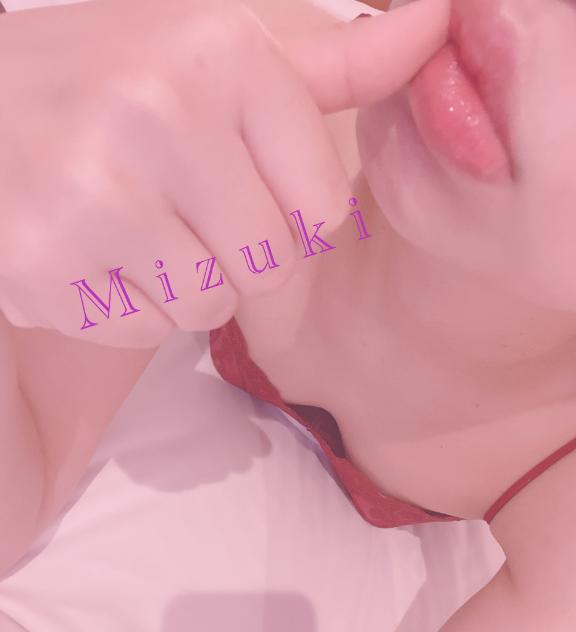 「みずき」の写真