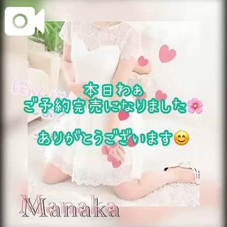 「まなか」の写真