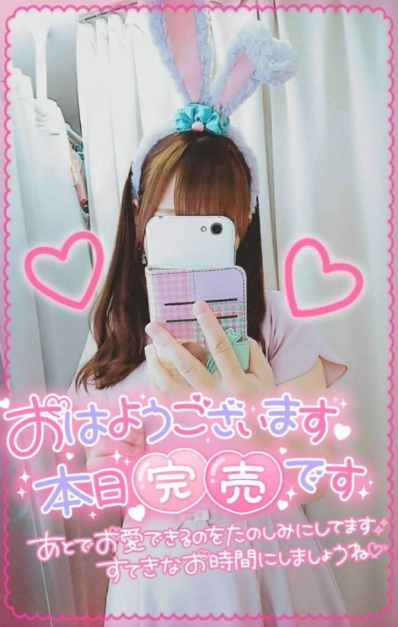「りおな」の写真