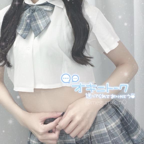 「めぐ」の写真