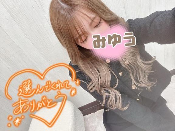 「みゆう」の写真