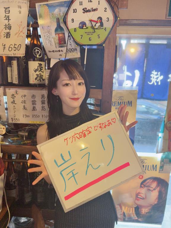 「岸えり」の写真