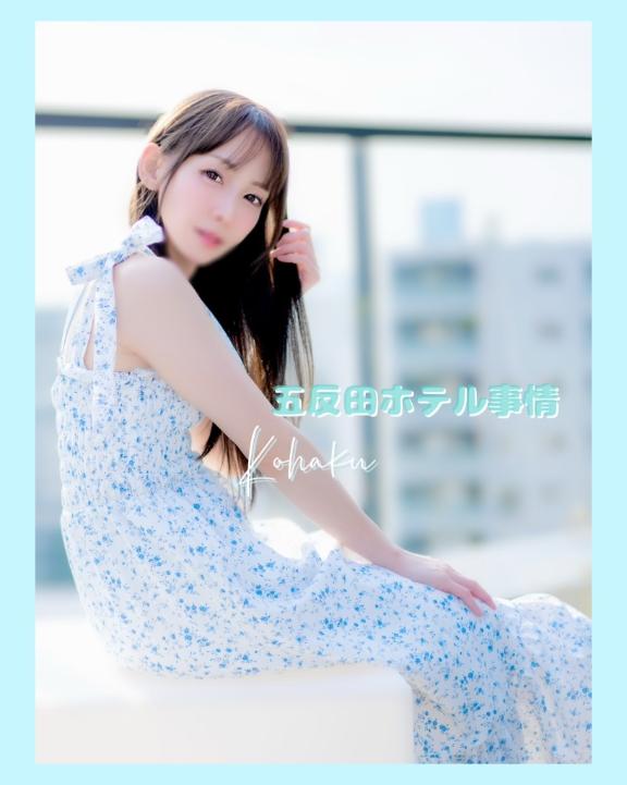 「こはく」の写真