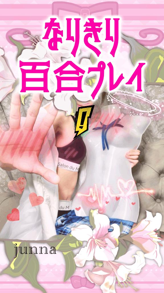 「純奈」の写真