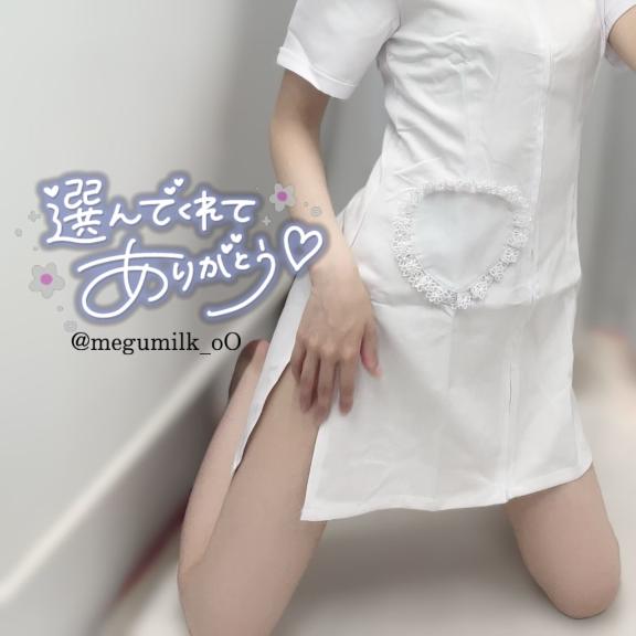 「めぐ」の写真