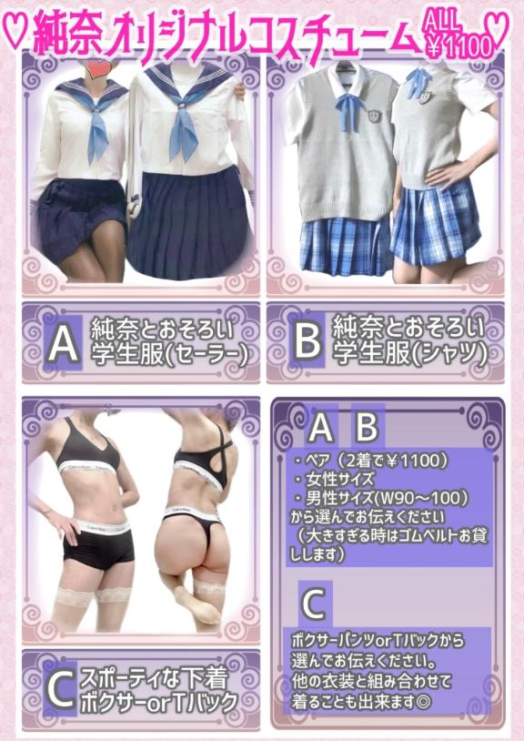 「純奈」の写真