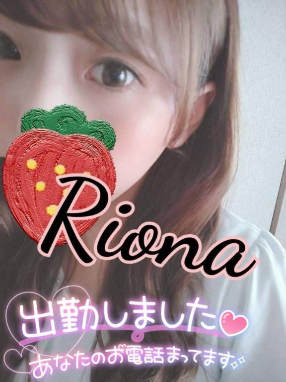「りおな」の写真