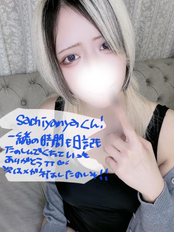 「あむ」の写真