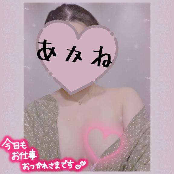 「あかね」の写真