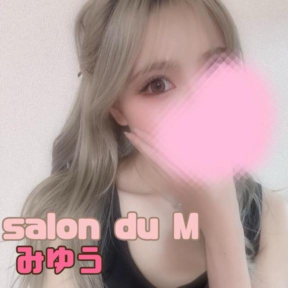 「みゆう」の写真