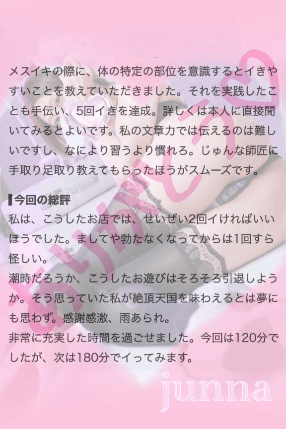 「純奈」の写真