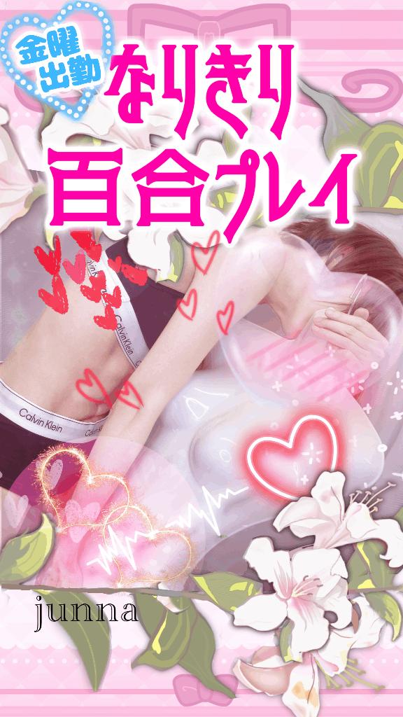 「純奈」の写真