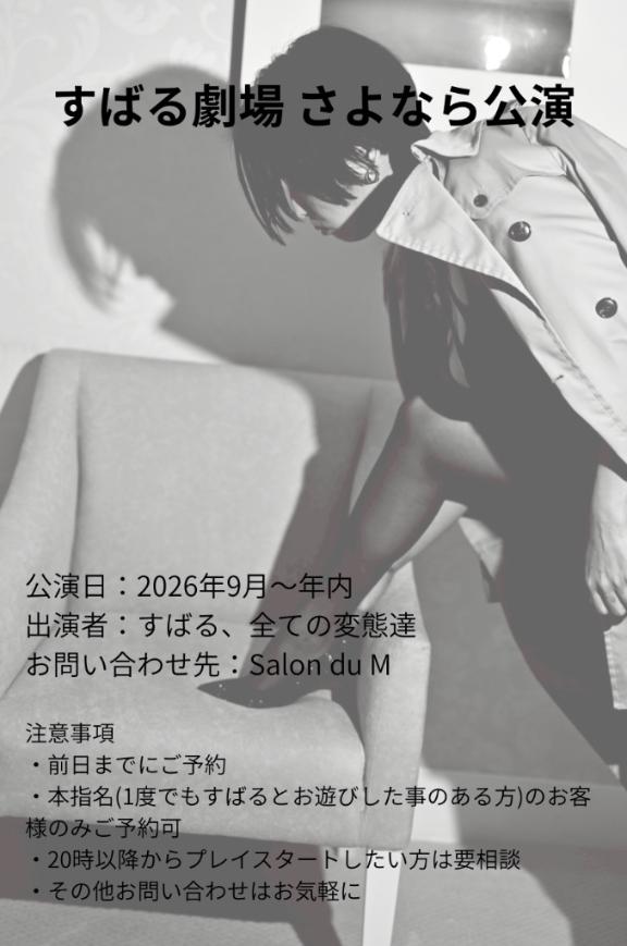 「すばる」の写真