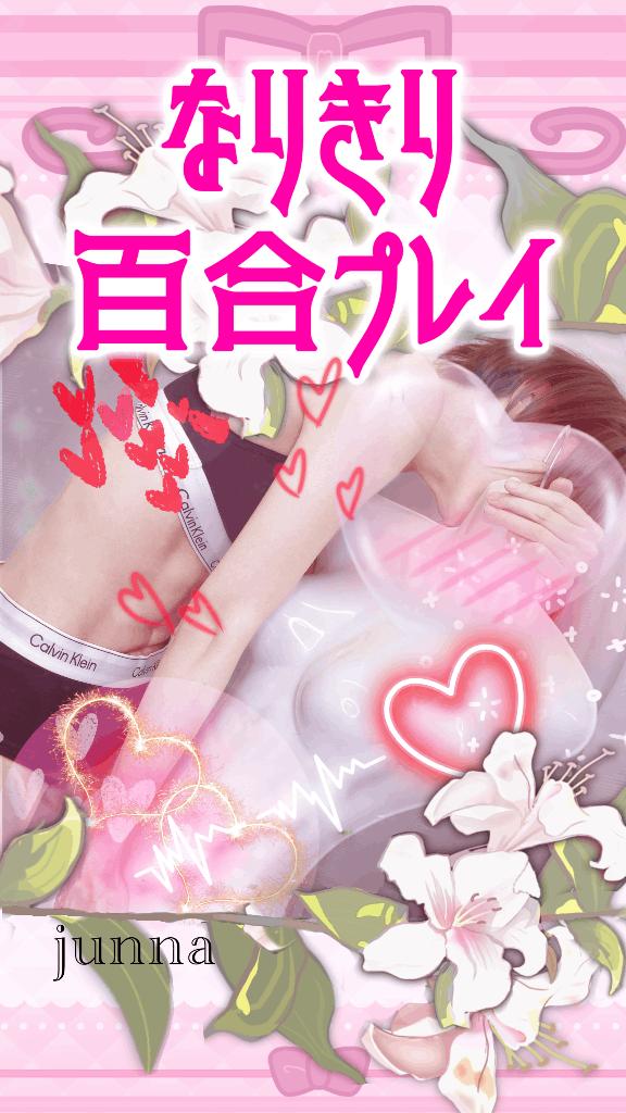 「純奈」の写真