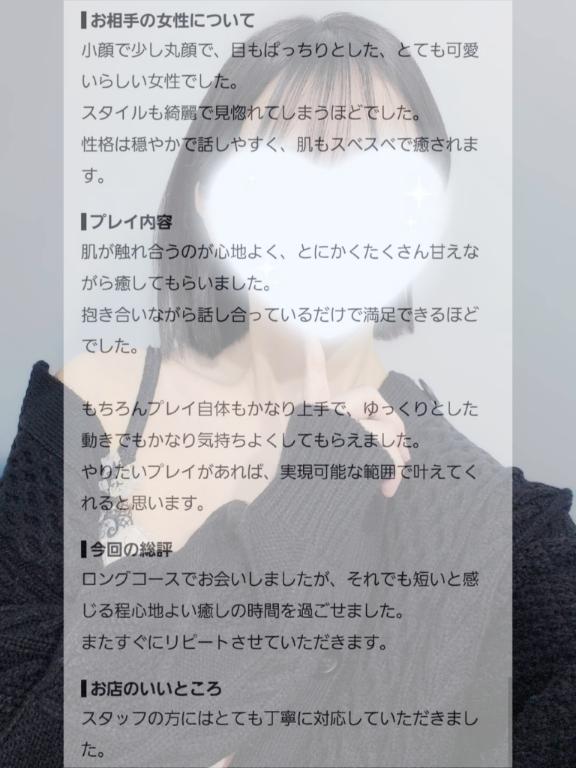 「せりな」の写真